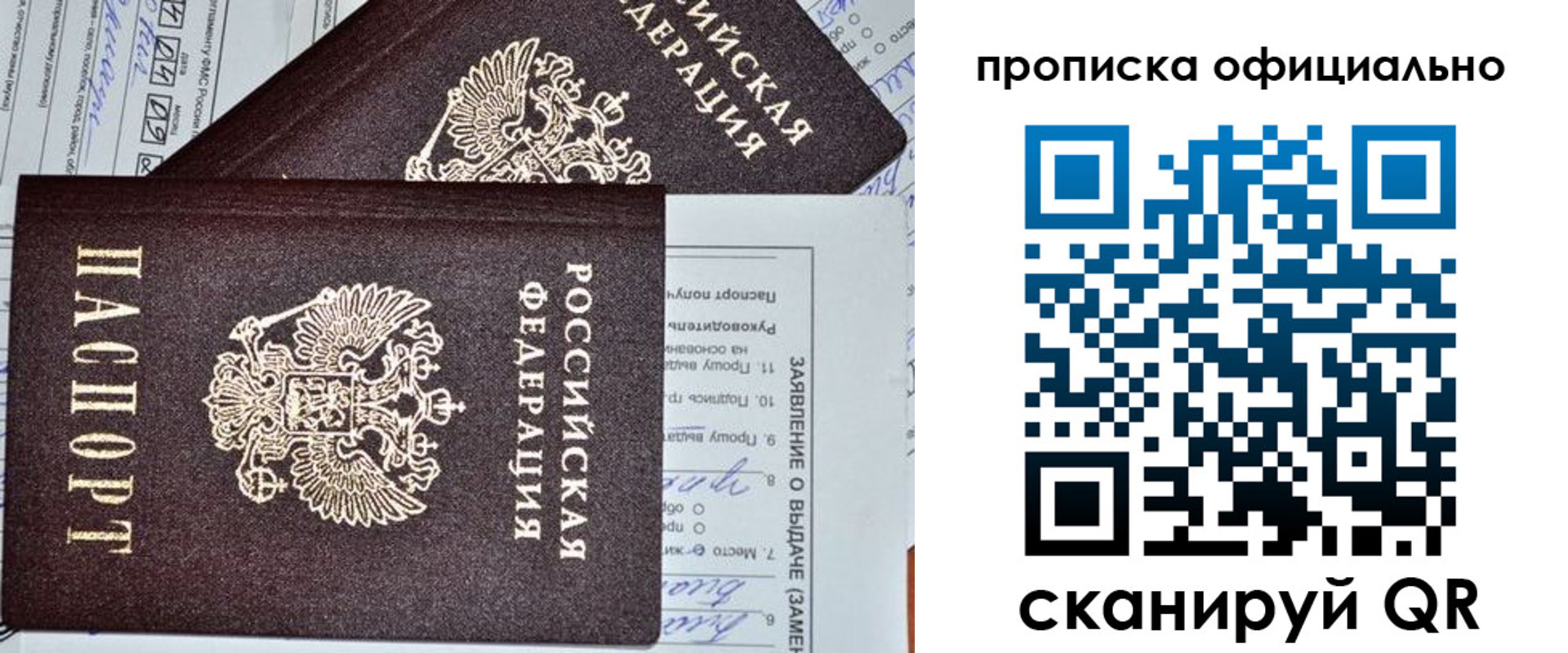 временная регистрация госуслуги в Чаплыгине