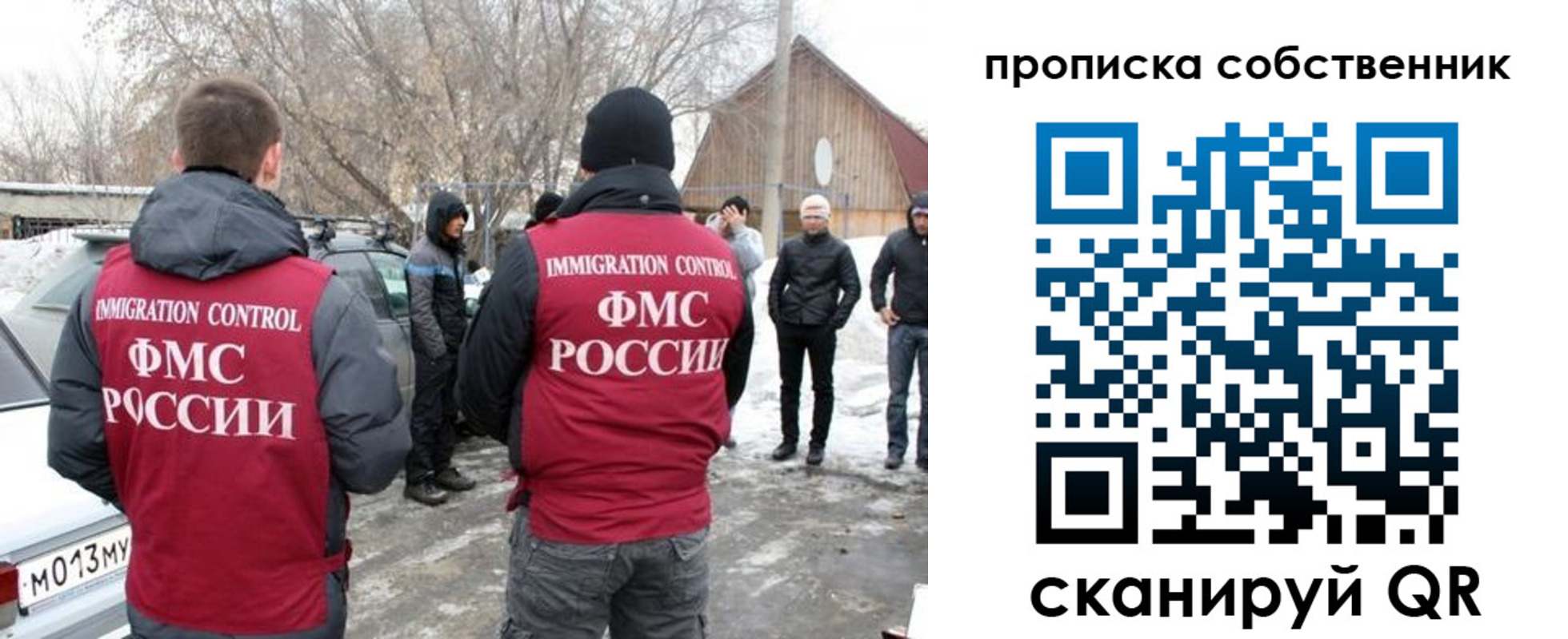 прописка в квартире в Чаплыгине