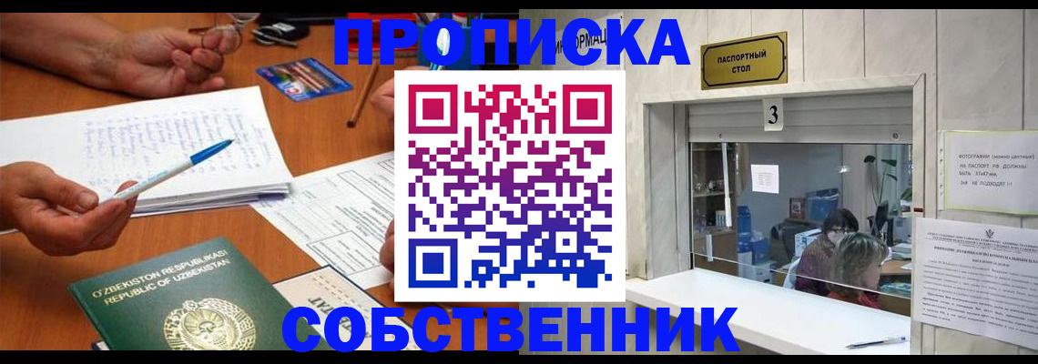 прописка для военкомата в Чаплыгине