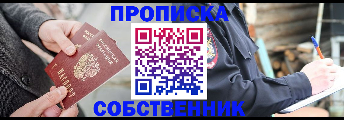 временная регистрация недорого в Чаплыгине