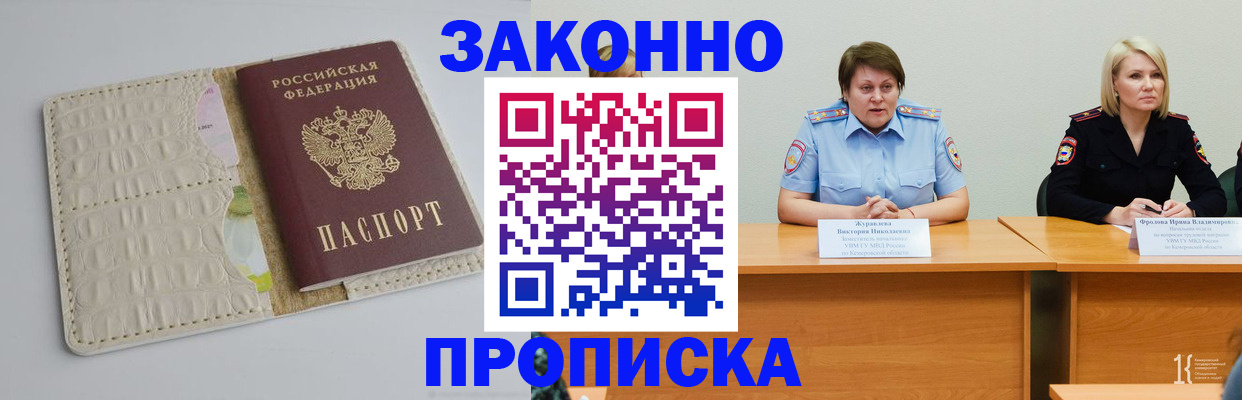прописка паспорт в Чаплыгине