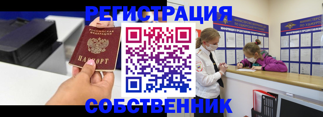 временная регистрация в квартире в Чаплыгине