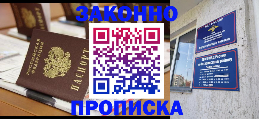 временная регистрация надежно в Чаплыгине