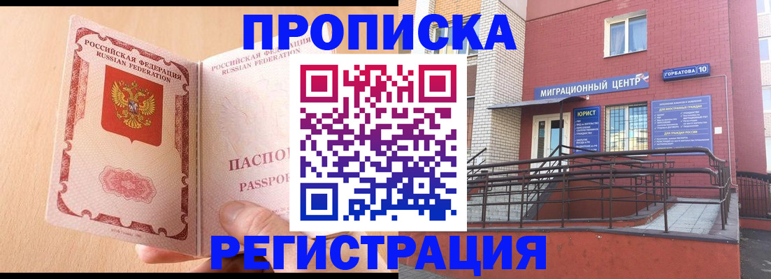 временная регистрация гарантия в Чаплыгине