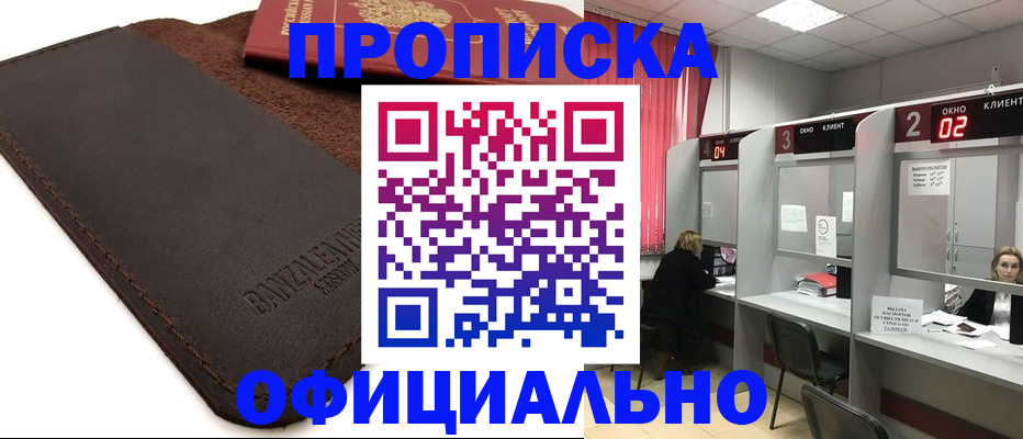 временная регистрация для школы в Чаплыгине