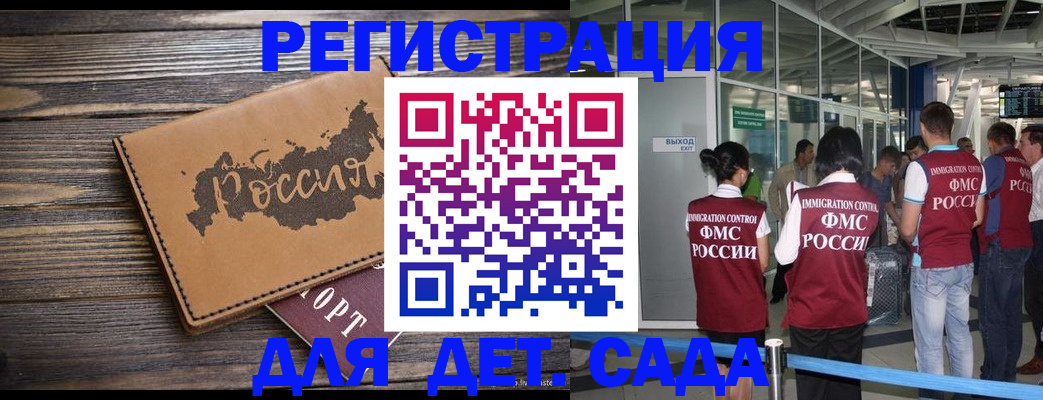 временная регистрация в Чаплыгине